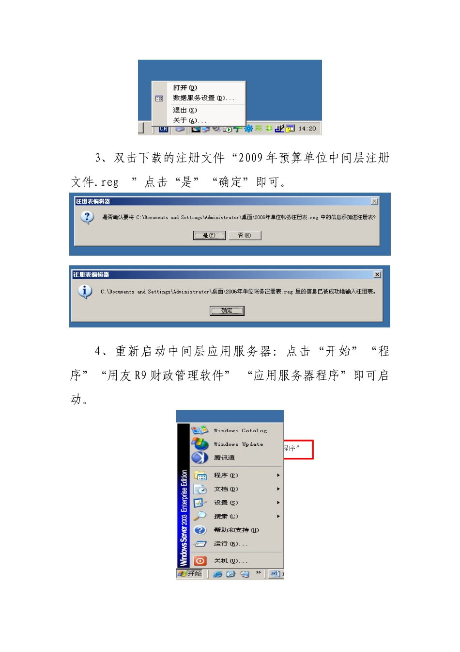 如何解决出现无法与数据库服务器建立连接的方法_第2页