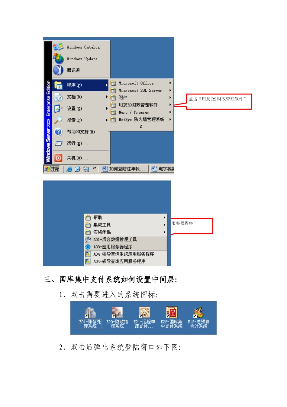 如何解决出现无法与数据库服务器建立连接的方法_第3页