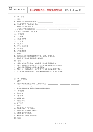 薪酬福利在工作中的作用