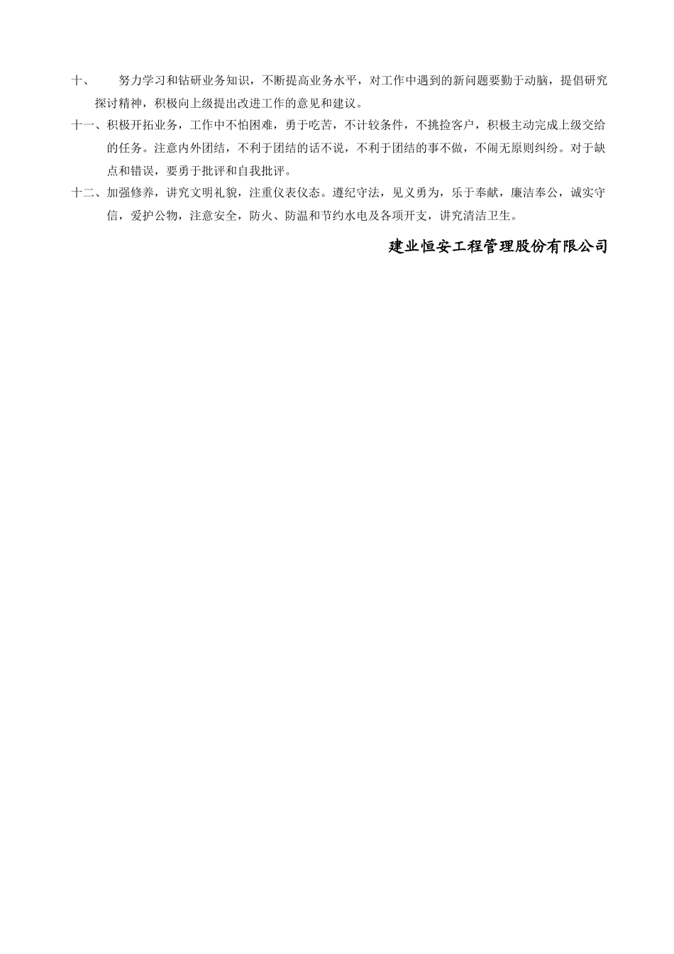 咨询服务采购项目方案(泗洪县审计局)_第3页