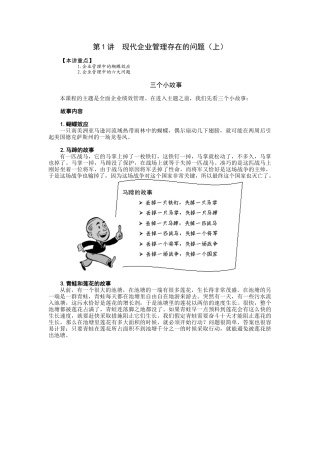 全面企业绩效管理CPM培训课程