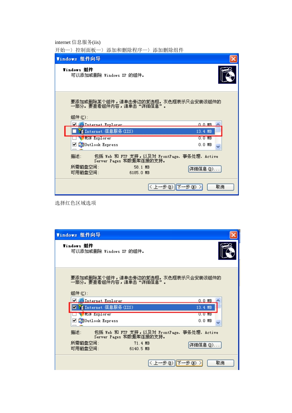 internet信息服务(iis)_第1页