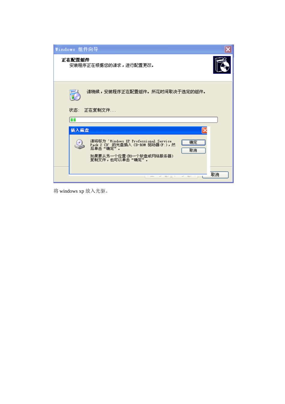 internet信息服务(iis)_第2页