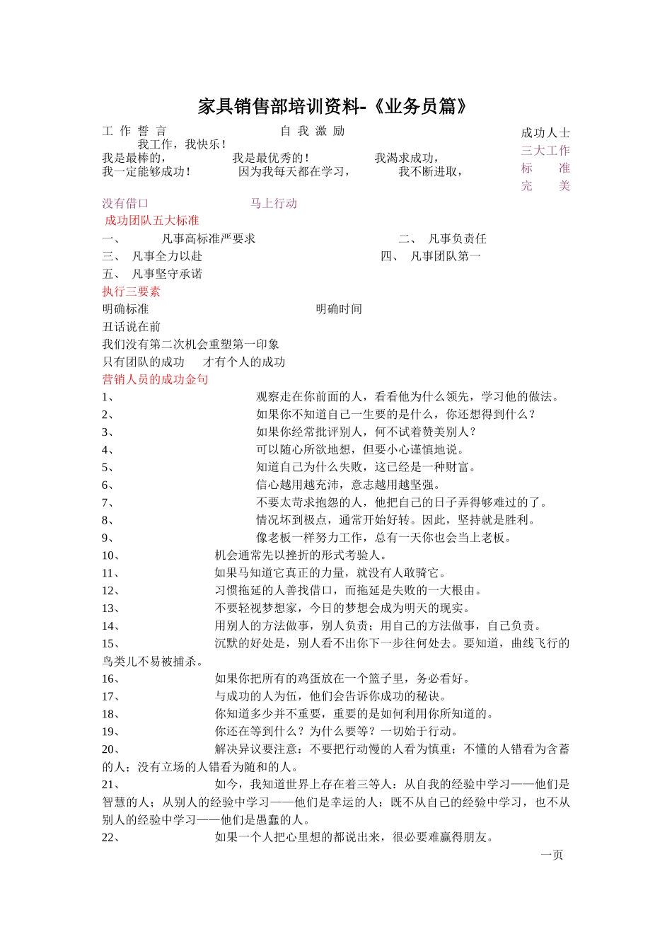 业务培训资料何富全_第1页