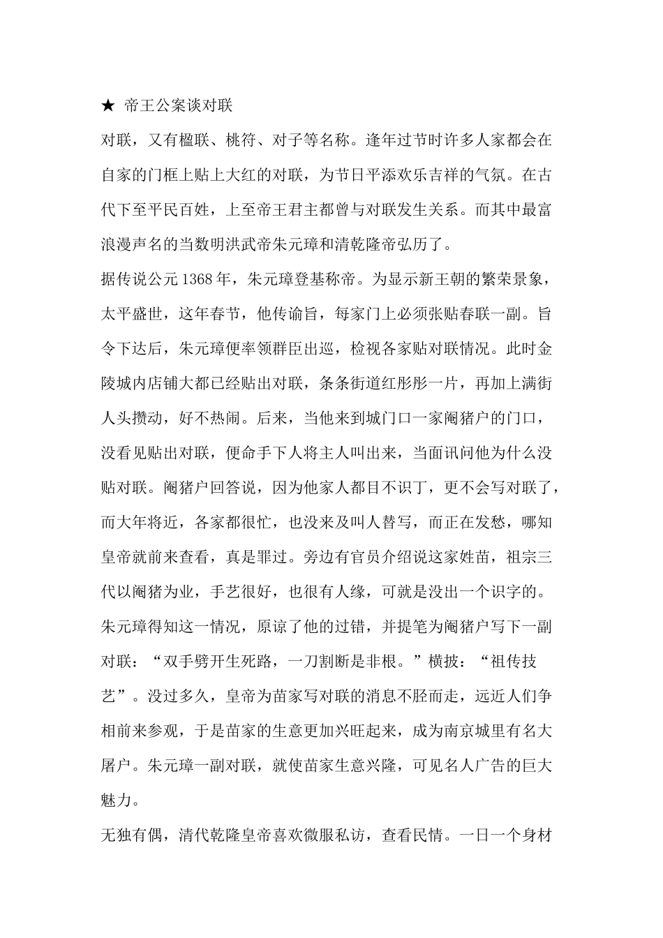 中国历史广告_第1页