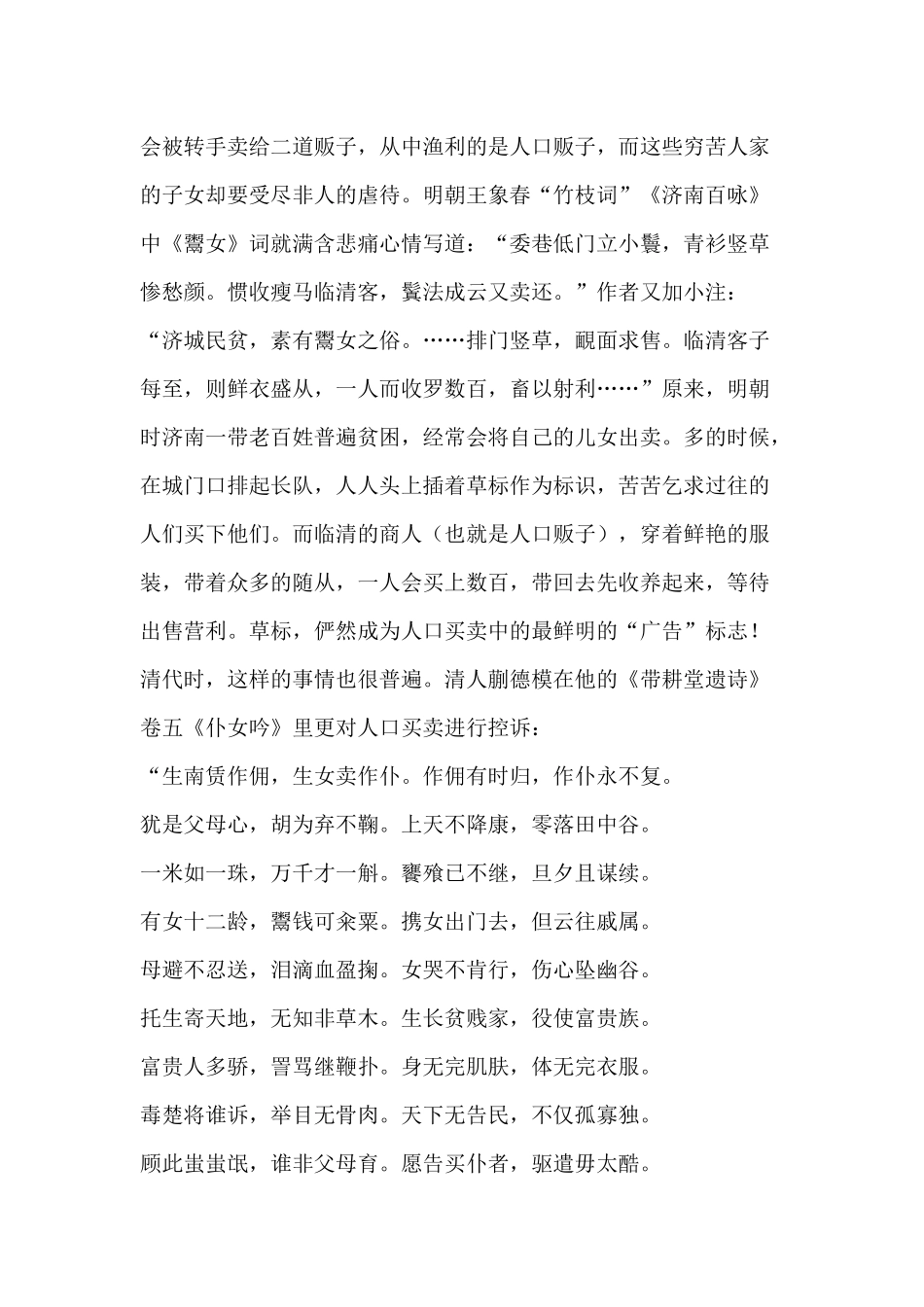 中国历史广告_第3页
