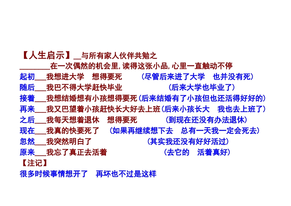 卓越行销技巧篇_第2页