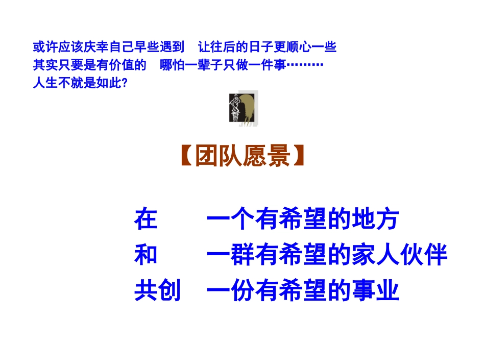 卓越行销技巧篇_第3页