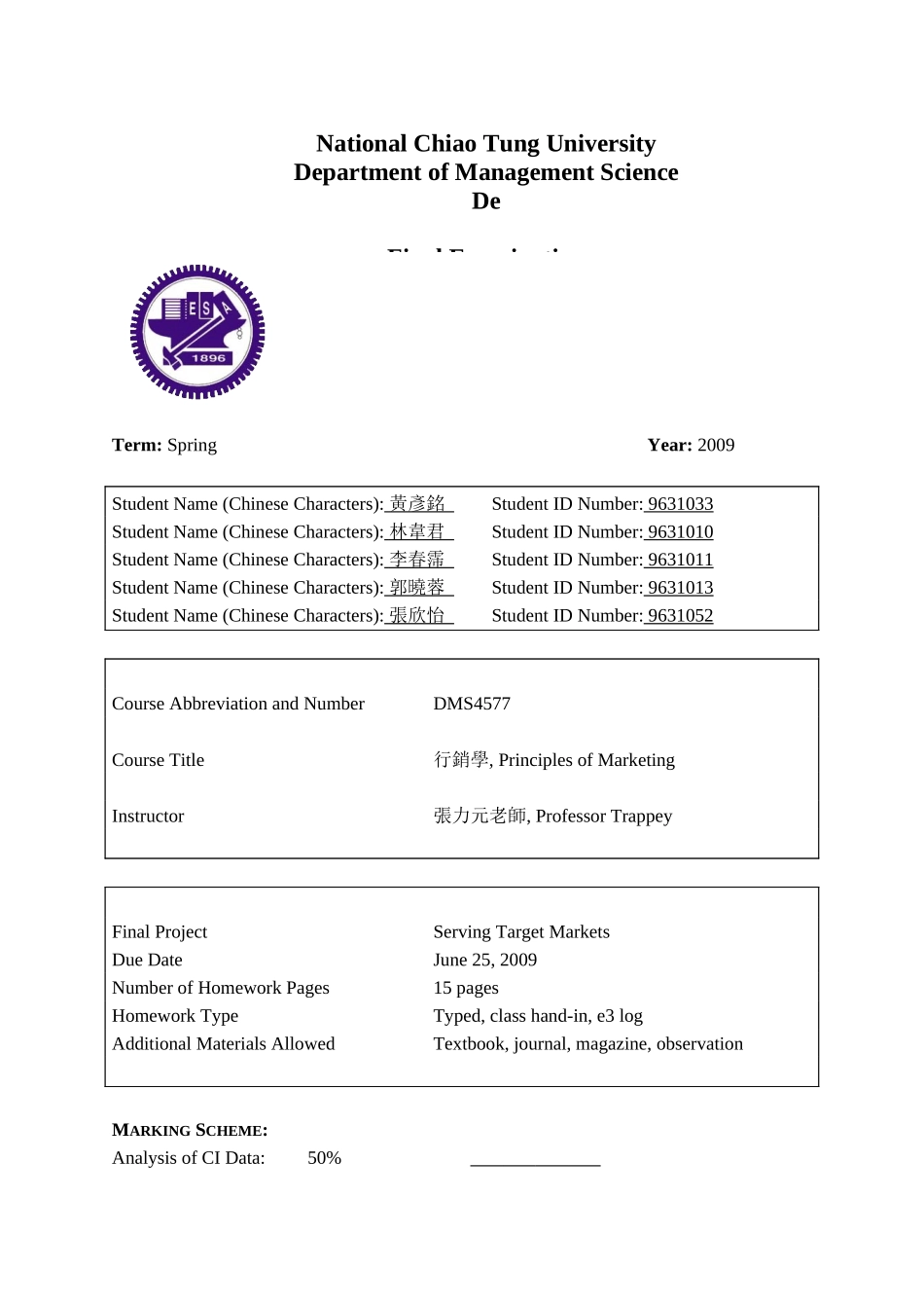 Title行销学_第1页