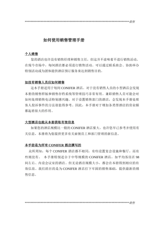 B0004成功销售二