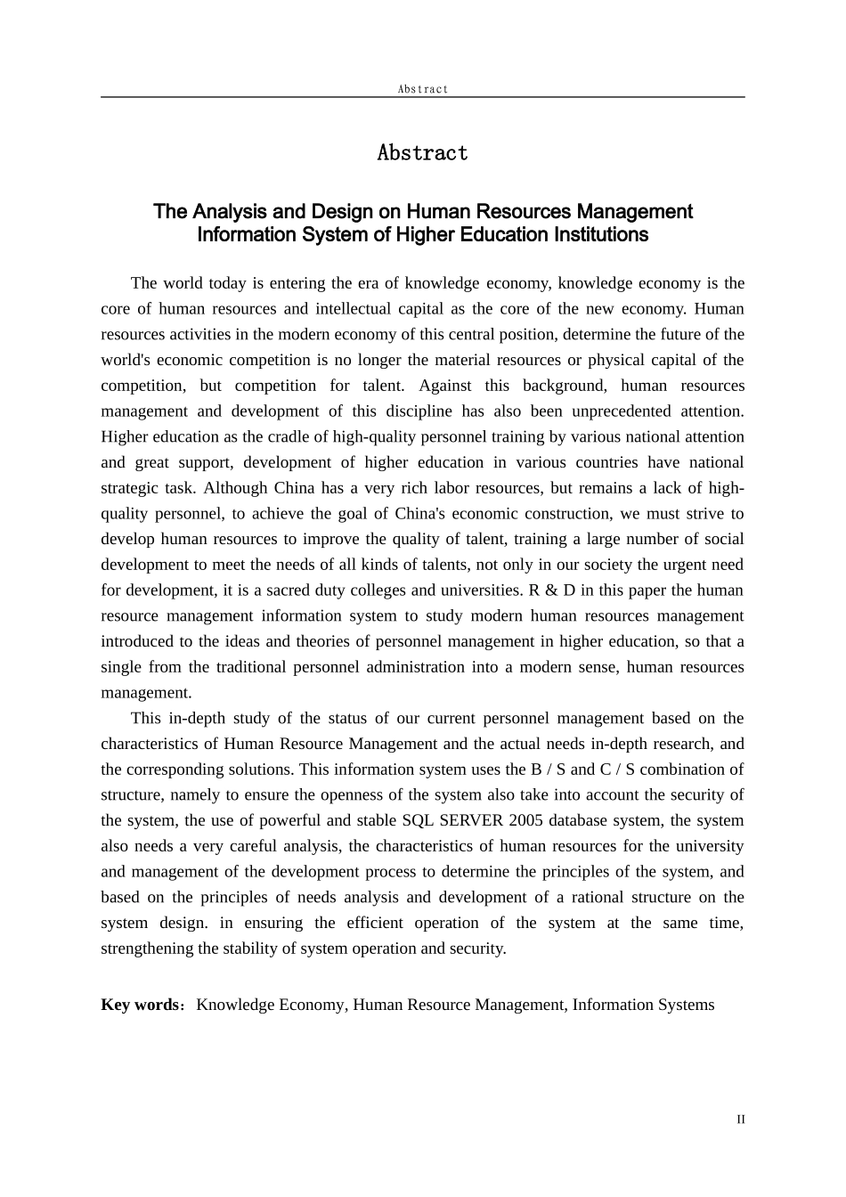 高校人力资源管理信息系统的分析与设计方案_第2页