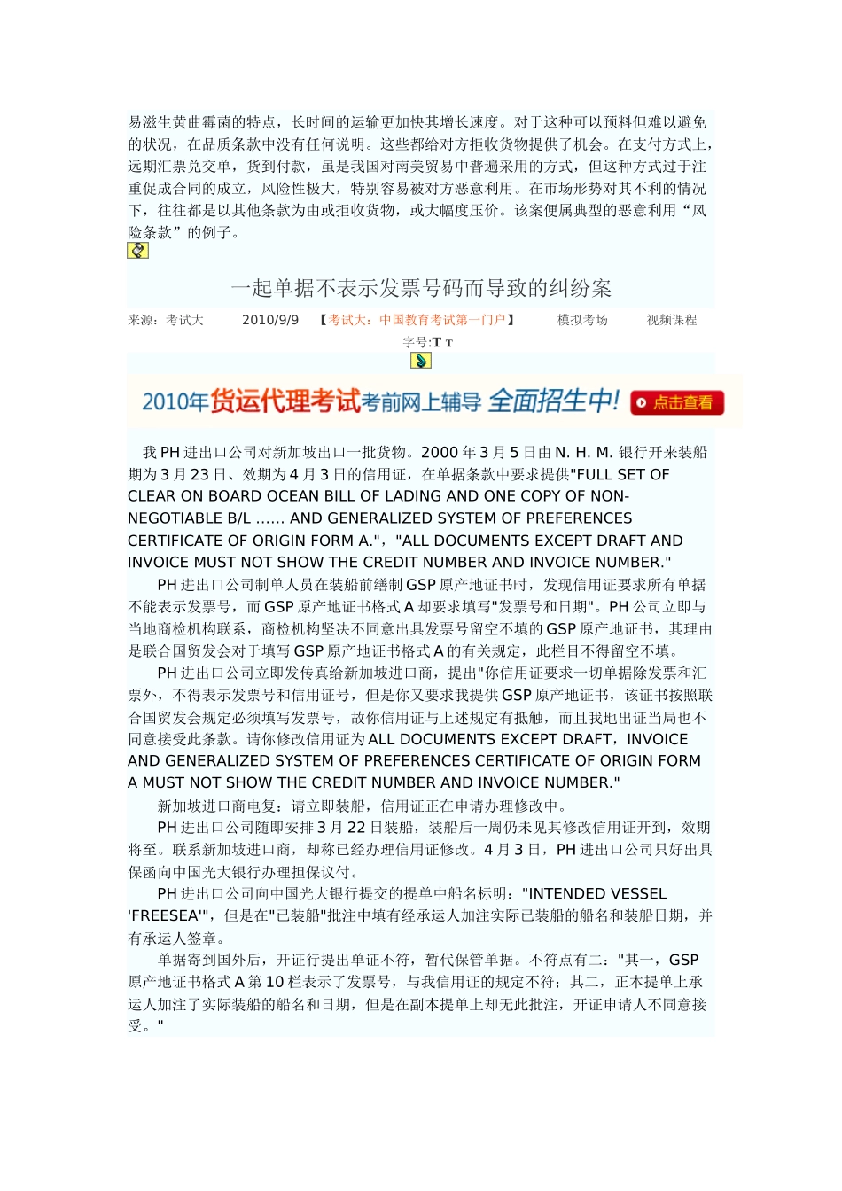 外贸业务员案例分析_第2页