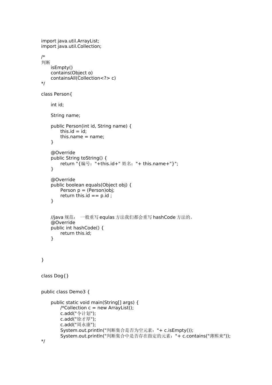 java线程生产者与消费者从基础到入门_第3页