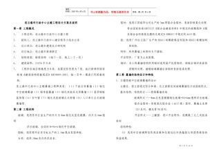 连云港行政中心方案设计说明