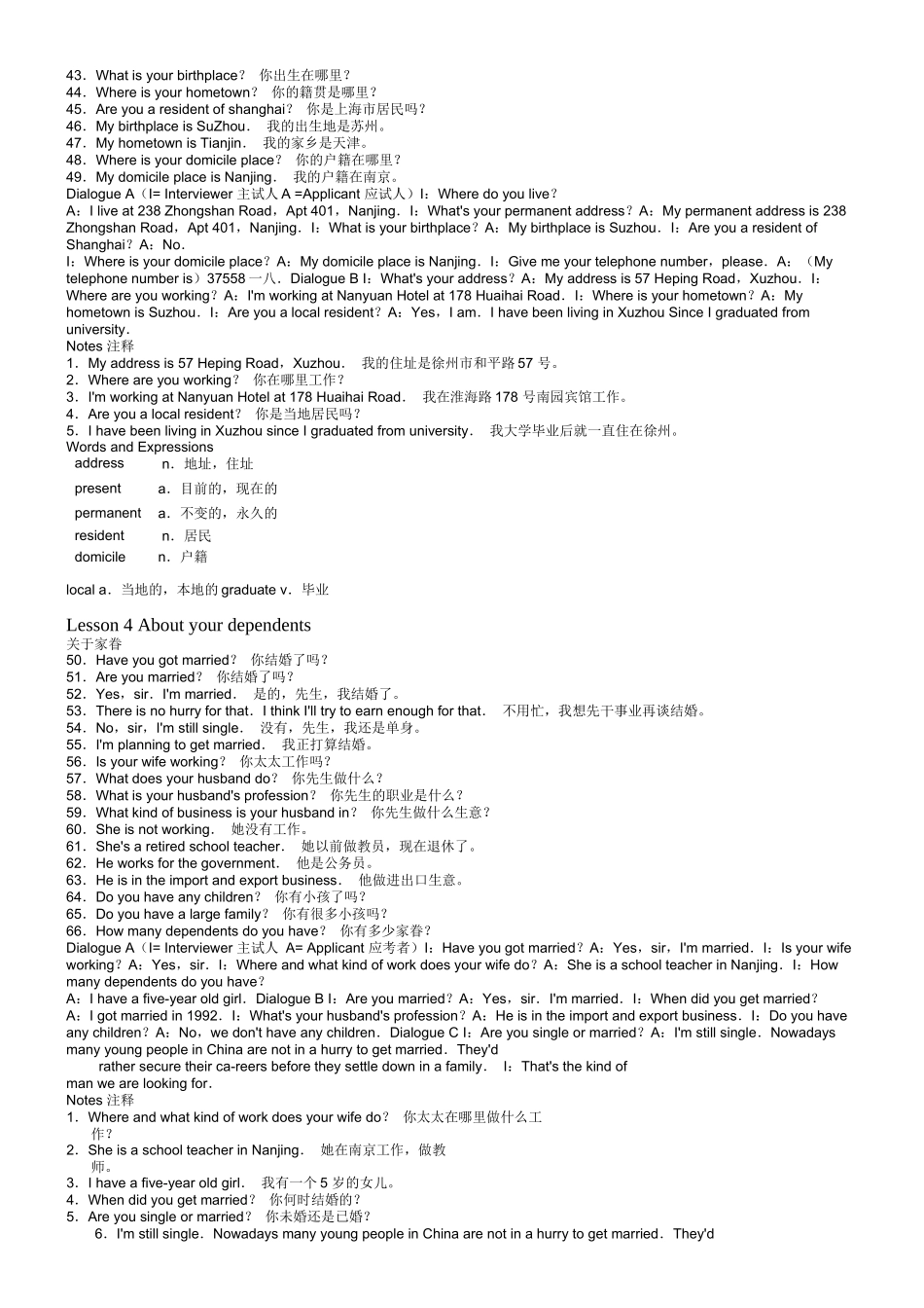 英语面试中常见的话题_第3页