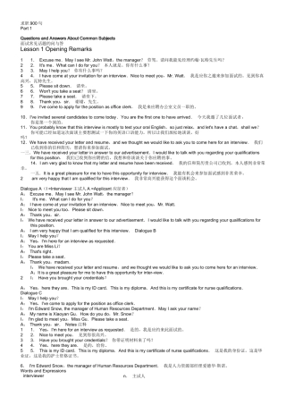 英语面试中常见的话题