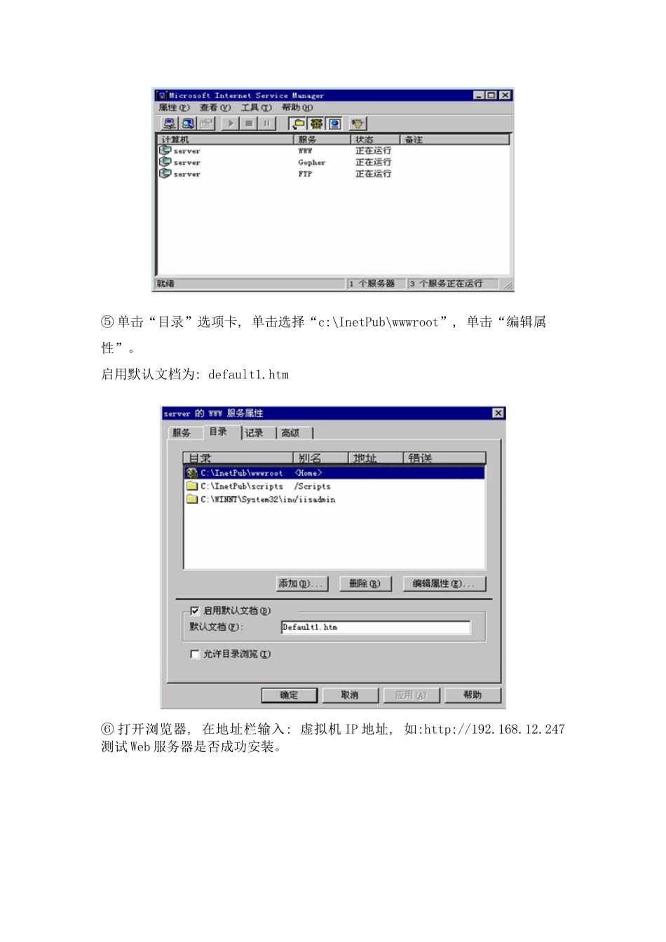 《计算机网络与通信(本科)》-WWW服务器配置_第3页