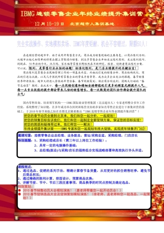 在连锁经营的超市中