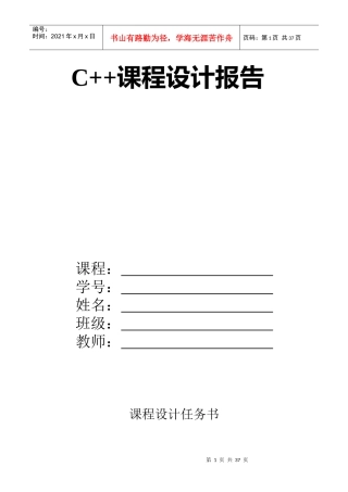 高校职工信息与工资管理系统课程设计报告