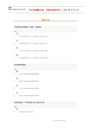 需求量化培训恅紫