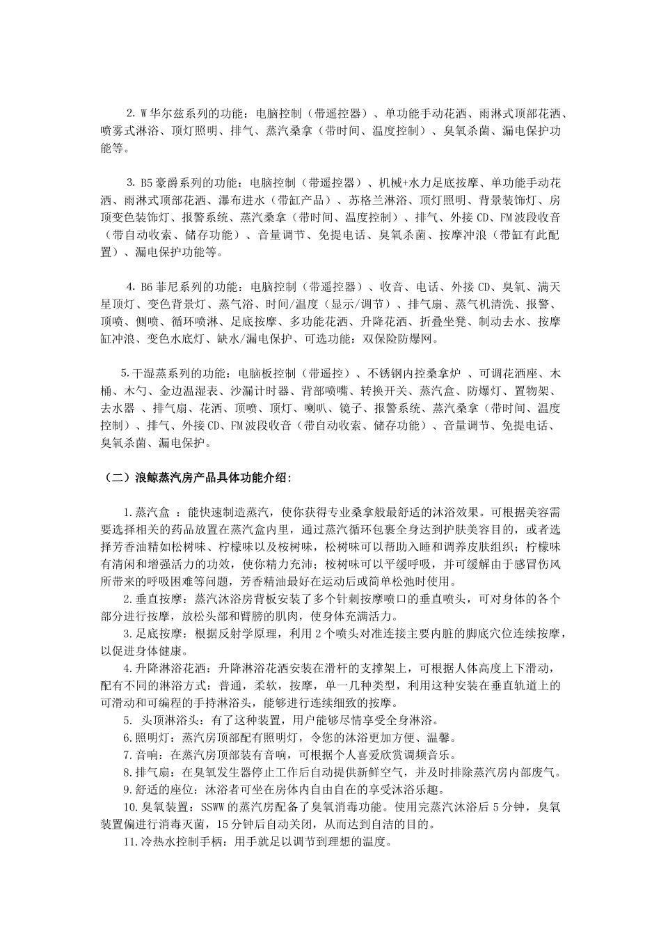 售后培训资料_第2页
