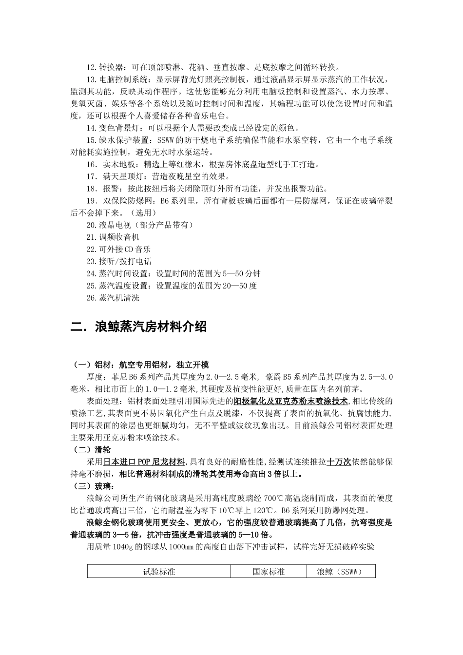 售后培训资料_第3页
