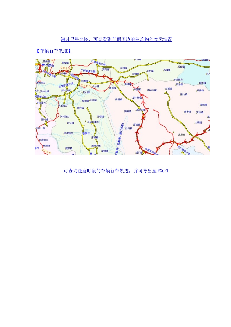 众鼎GPS电子地图定位服务系统介绍_第3页