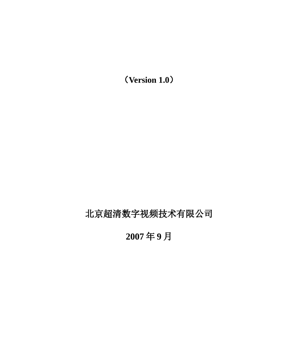 GL6001网络视频服务器使用说明书_第2页