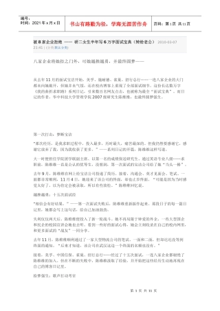 被8家企业拒绝--面试宝典(值得学习)