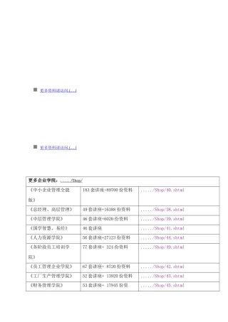 厦门市金融业“十二五”发展规划概要