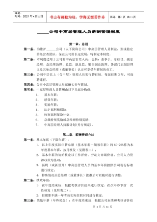 薪酬管理模块（徐剑）