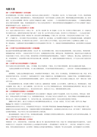 国产电视剧相关资料