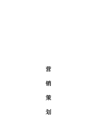 双汇市场调研方案探析
