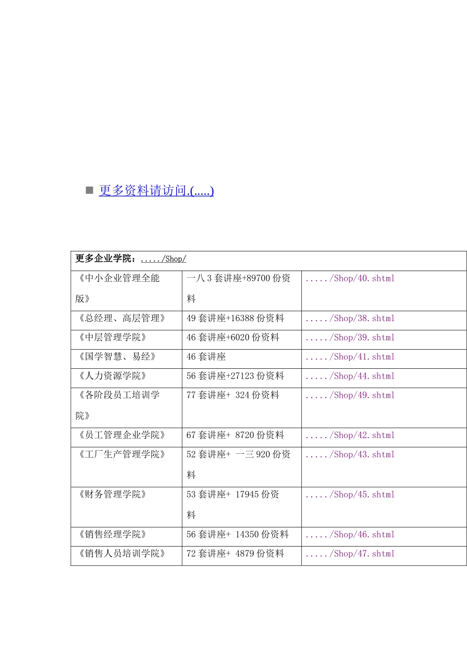 如何与其他经销商合作_第1页
