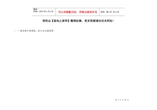 消防安全宣传画(9)高等院校火灾隐患和消防知识图片系