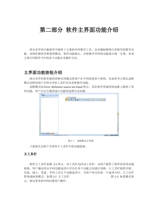 云南省教室多媒体使用操作说明(最新版本)