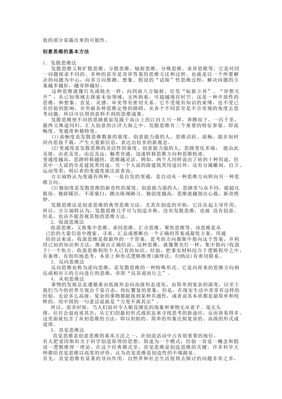 《广告美学》第三单元辅导_第3页