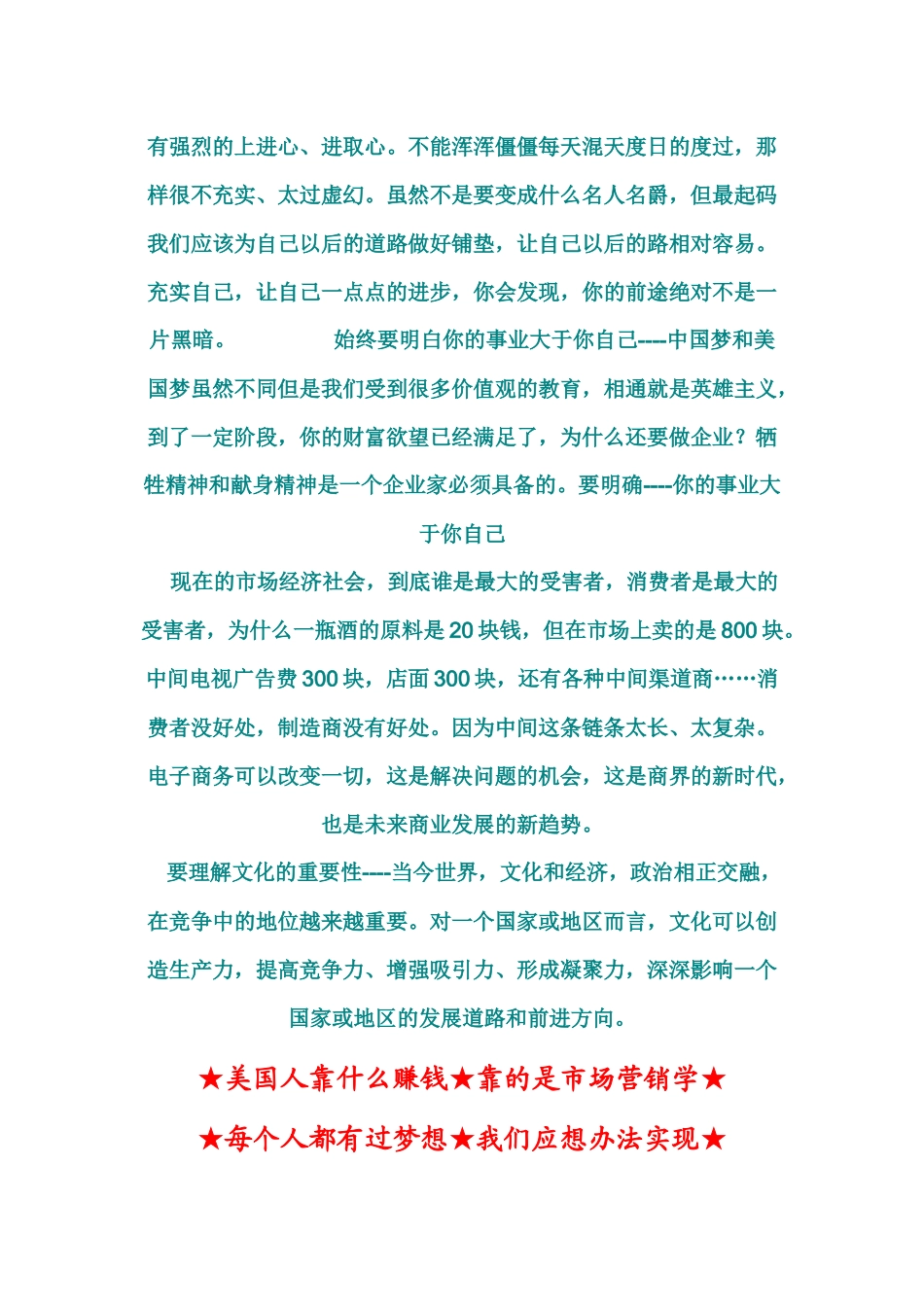 市场营销学----【要了解进行市场调研的好处】_第2页