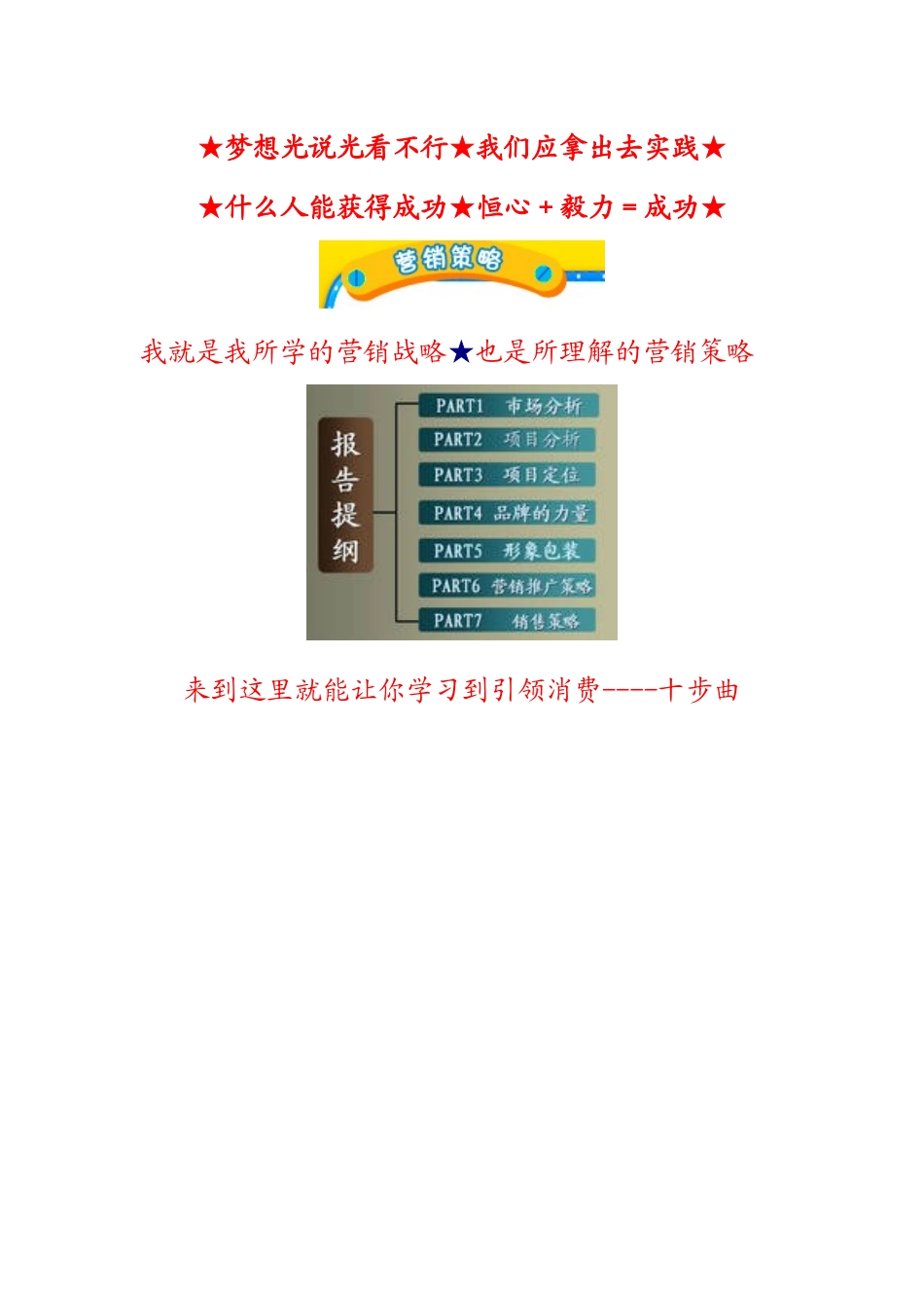 市场营销学----【要了解进行市场调研的好处】_第3页