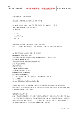 程序员笔试面试