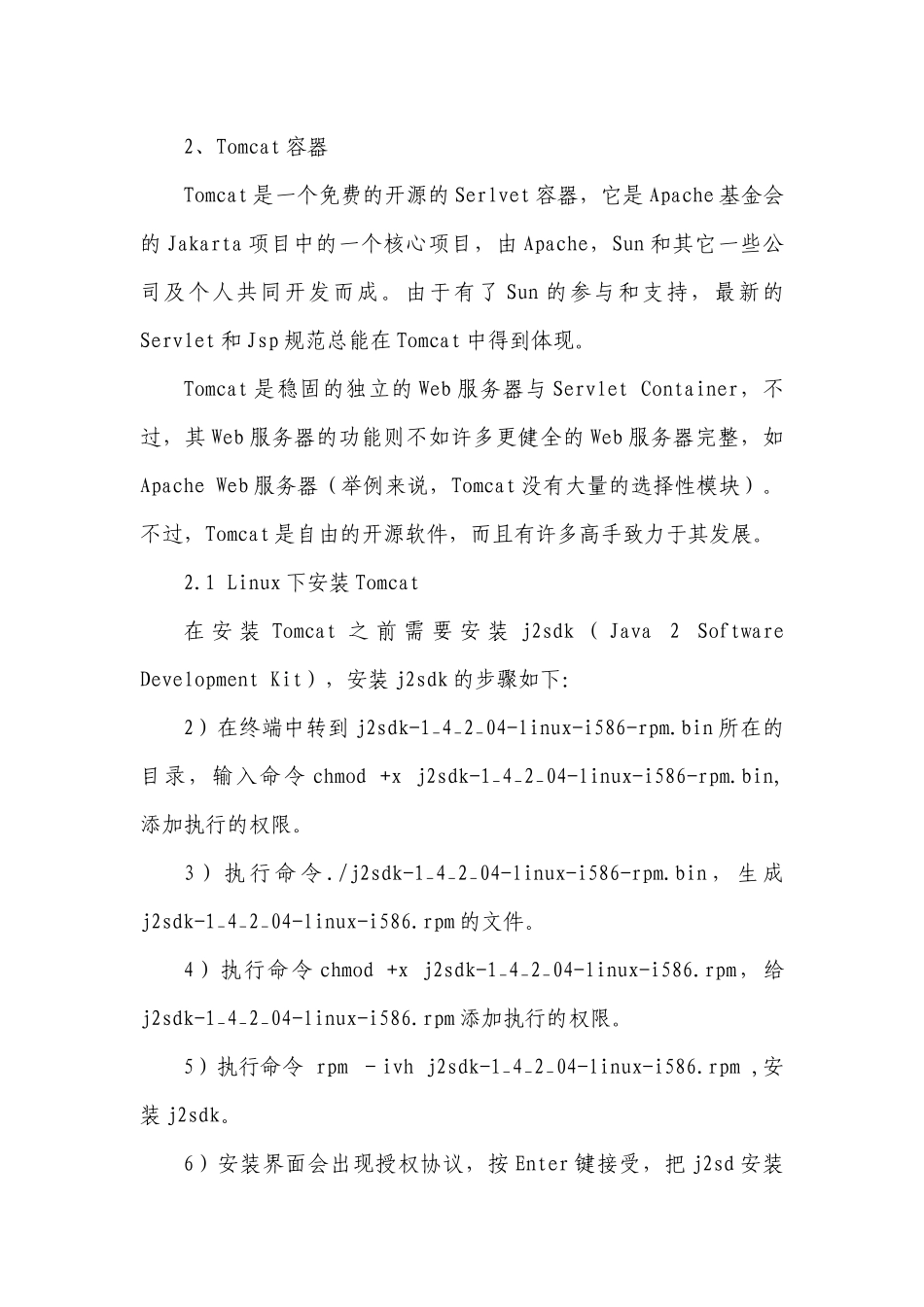 Linux下Tomcat与ApacheWeb服务器整合_第2页