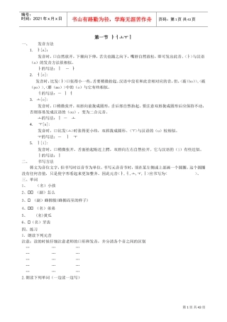 韩语入门培训课件