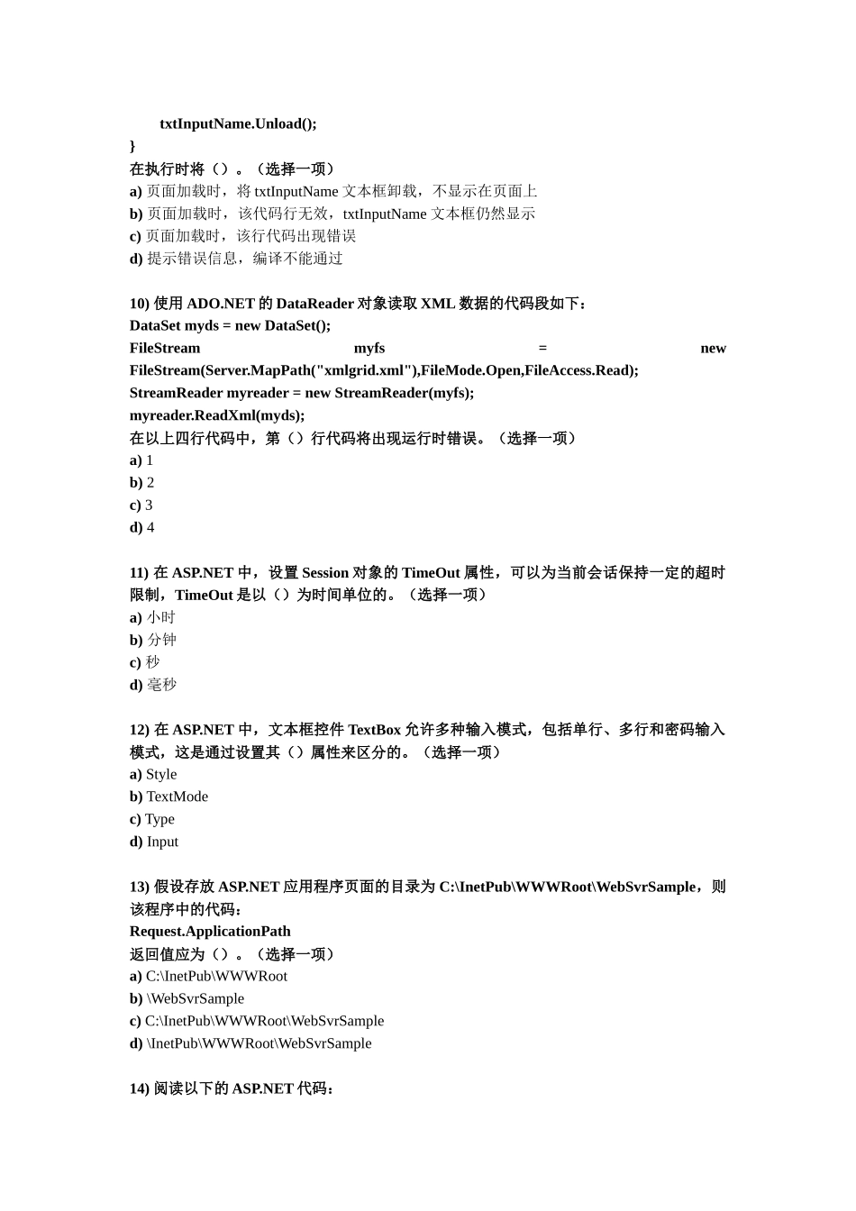 Web服务所定义的属性_第3页