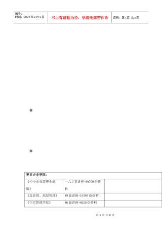 茶艺师国家职业标准介绍