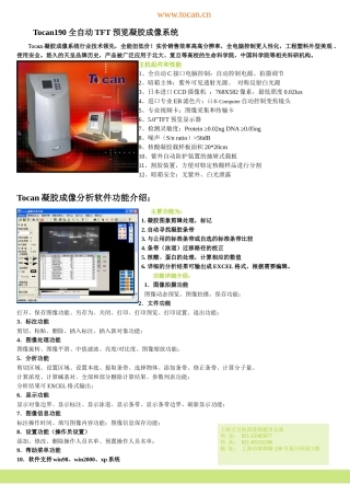 天呈医流生物医学连锁超市