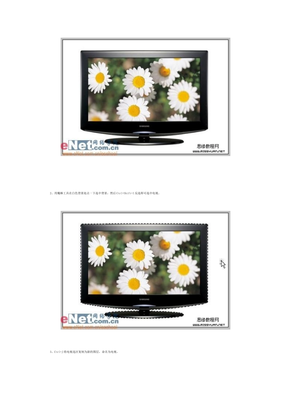 Photoshop合成创意广告海报_第2页