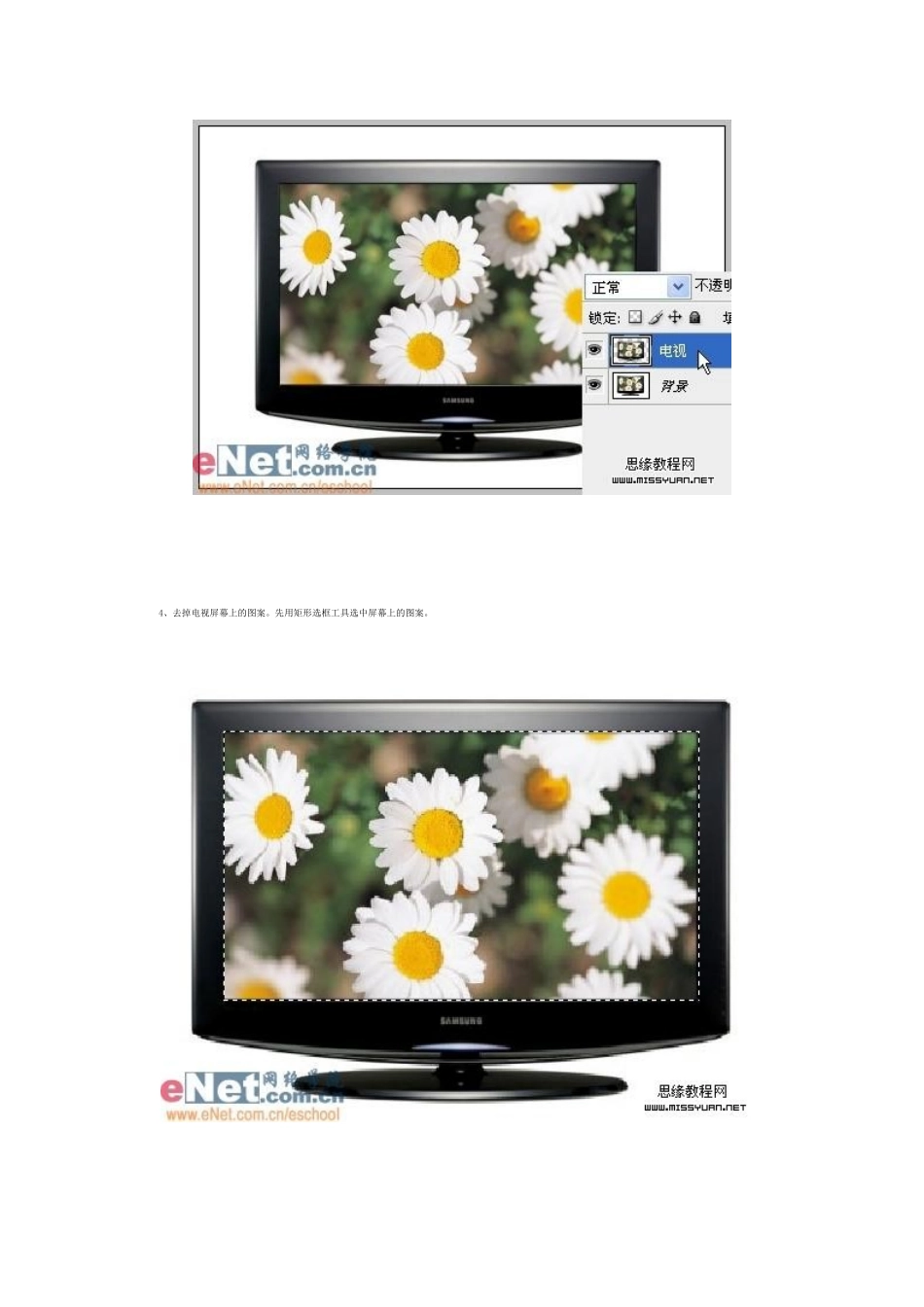 Photoshop合成创意广告海报_第3页
