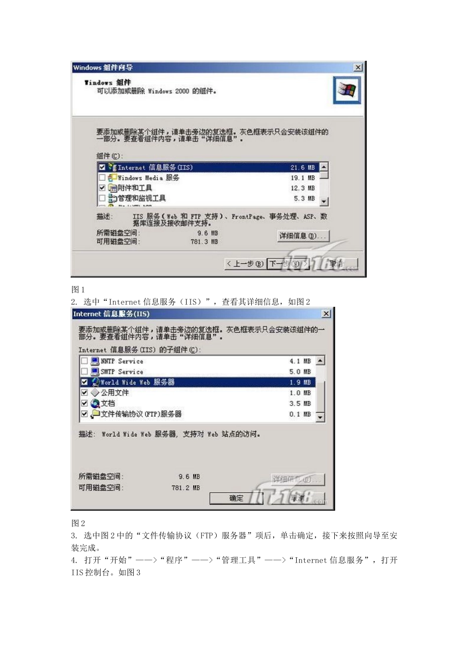 在自己的电脑架设FTP、WEB服务器、MAIL服务器_第2页