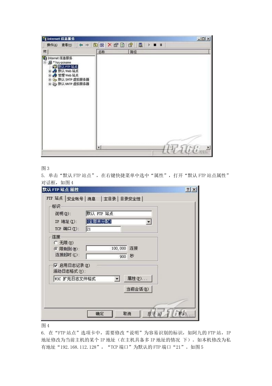 在自己的电脑架设FTP、WEB服务器、MAIL服务器_第3页