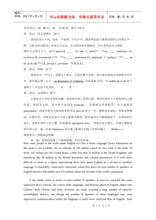 某银行校园招聘试题回忆